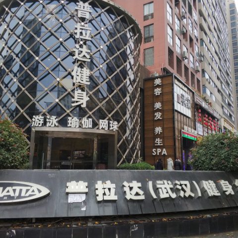 武漢普拉達健身會所除濕