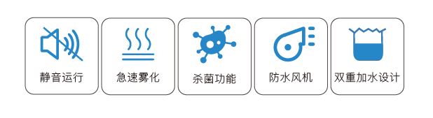 超聲波加濕機(jī)DY-J6B