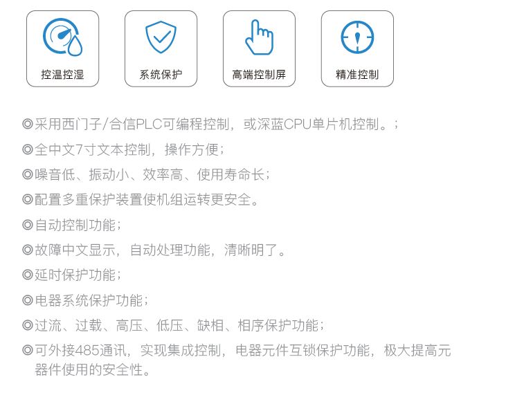 風(fēng)冷水冷調(diào)溫除濕機(jī)DY-TW8