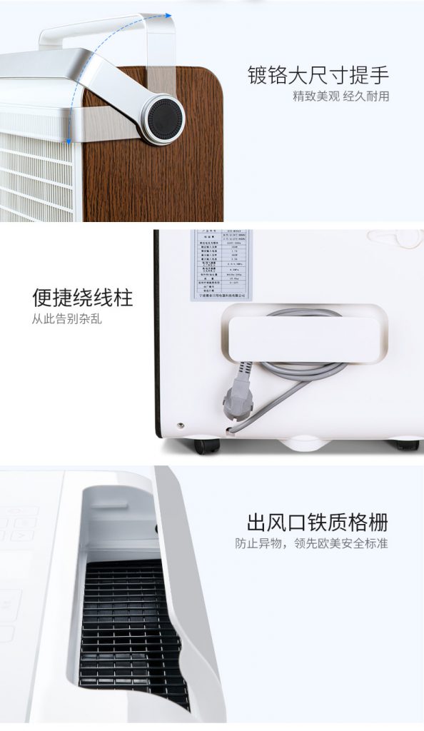 家用除濕機(jī)DYD-M30A3