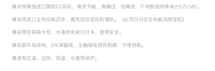 雙向流新風除濕機DY-CXS500