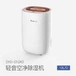 家用除濕機DYD-S12A3