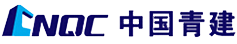 中國(guó)青建